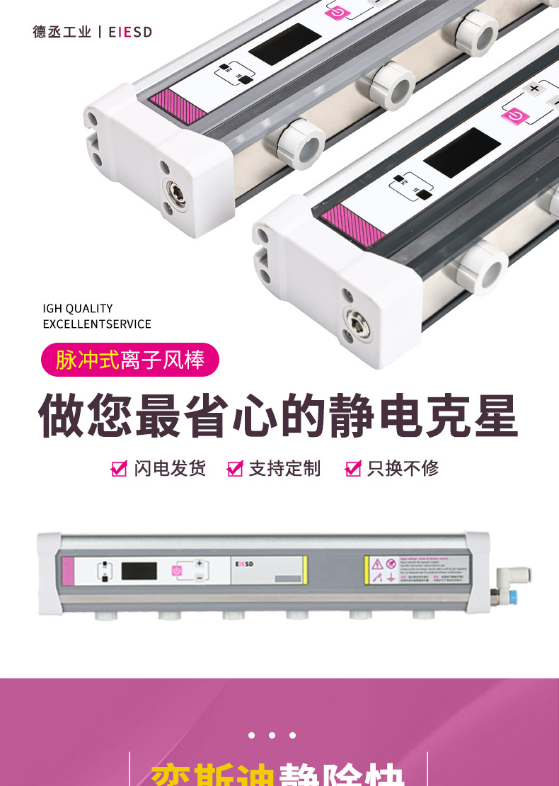 阳江离子棒